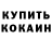 Cocaine Эквадор shimanovp