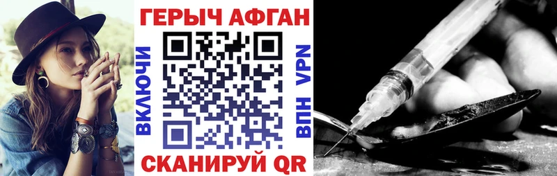 ГЕРОИН афганец  где найти наркотики  Сафоново 